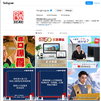「香港廉政公署」Instagram帳號