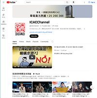 YouTube ICAC Channel