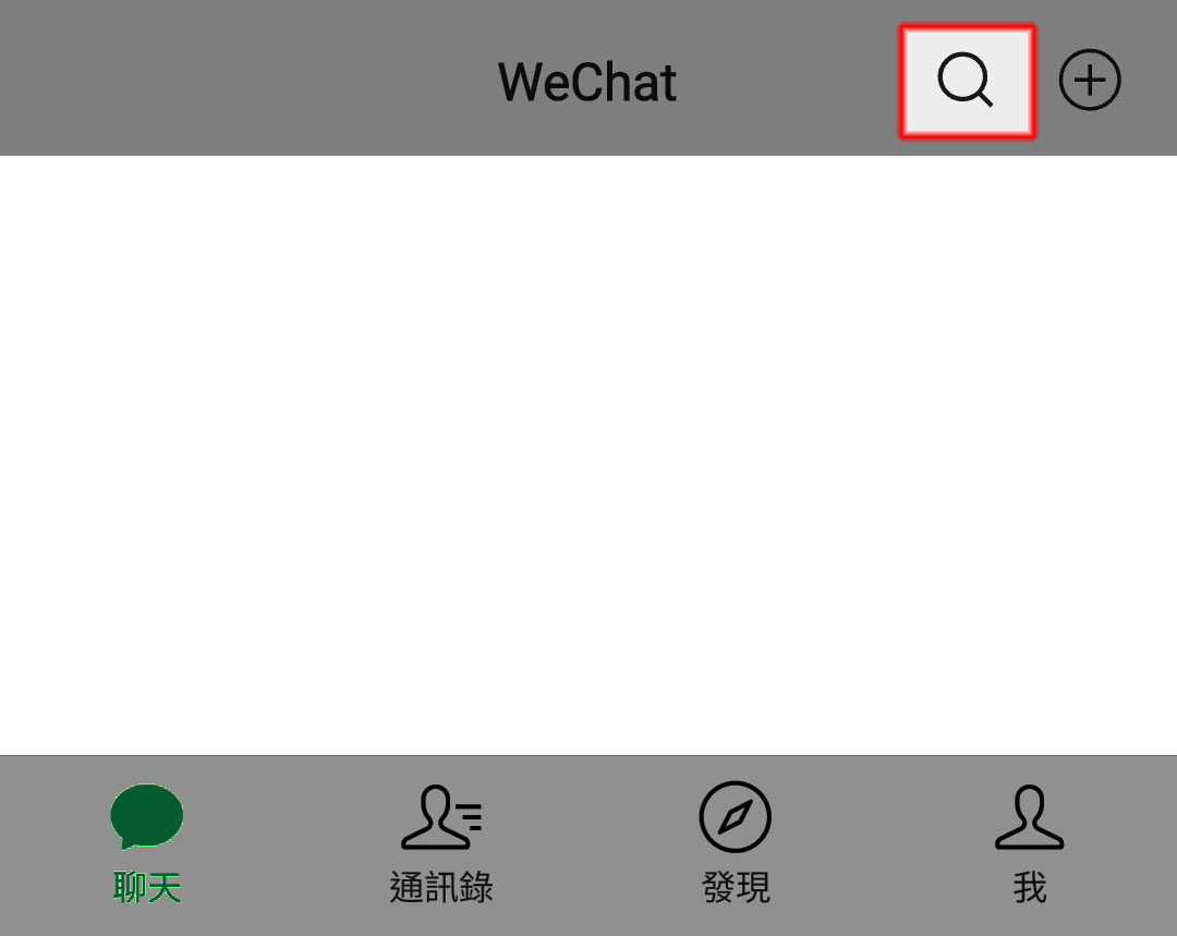 ﹙二﹚輕觸螢幕上方「搜尋」