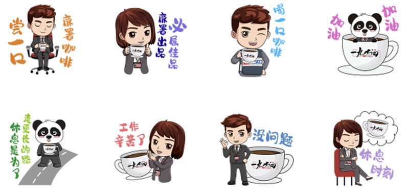 廉署咖啡「微信」表情包