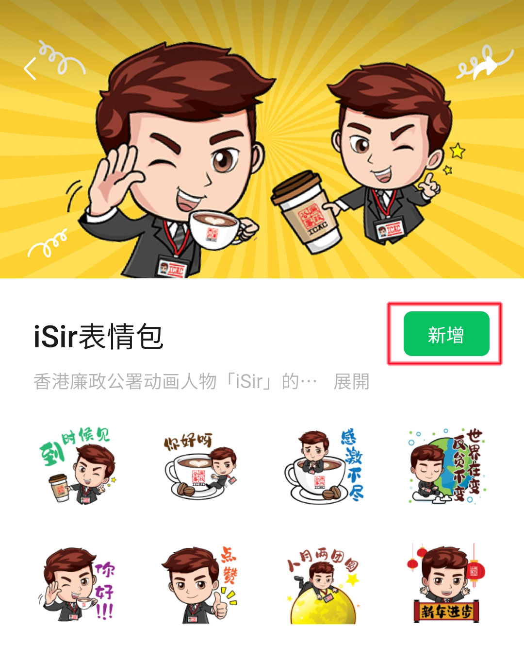 ﹙四﹚點擊「新增」